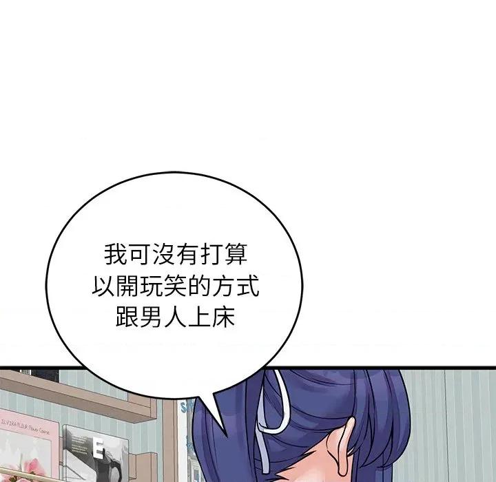 少爺的替身 少爺的替身-少爺的替身 第50話 第19页