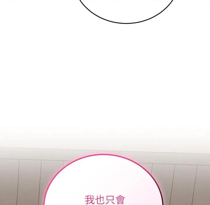 少爺的替身 少爺的替身-少爺的替身 第50話 第23页