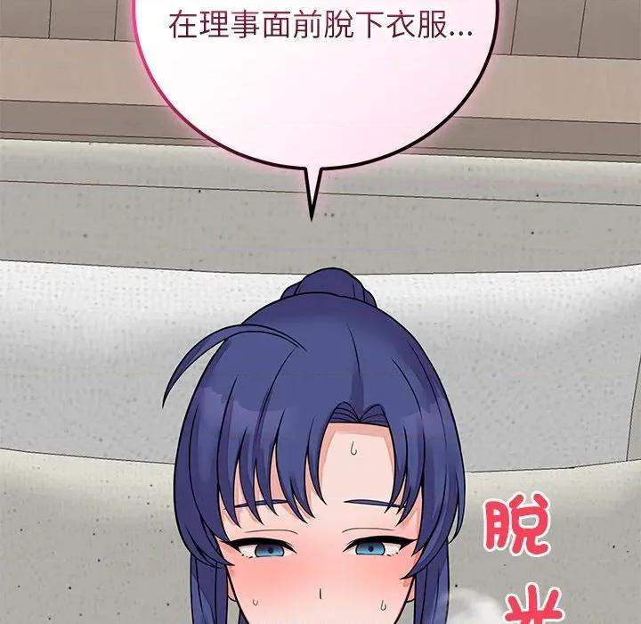 少爺的替身 少爺的替身-少爺的替身 第50話 第24页