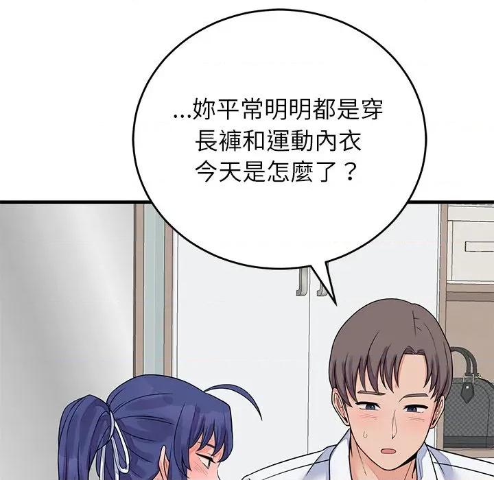 少爺的替身 少爺的替身-少爺的替身 第50話 第27页