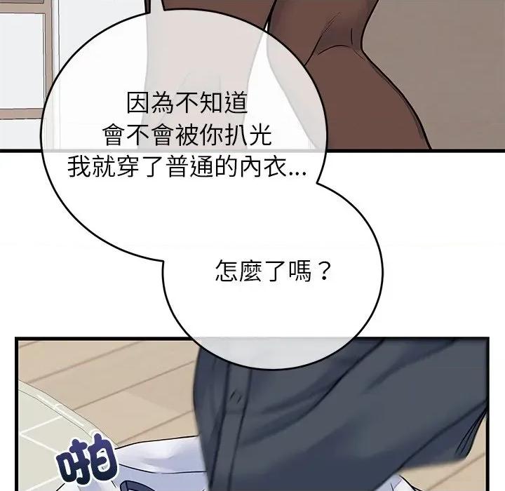 少爺的替身 少爺的替身-少爺的替身 第50話 第32页