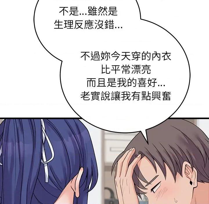 少爺的替身 少爺的替身-少爺的替身 第50話 第34页