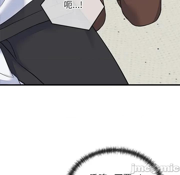 少爺的替身 少爺的替身-少爺的替身 第50話 第40页