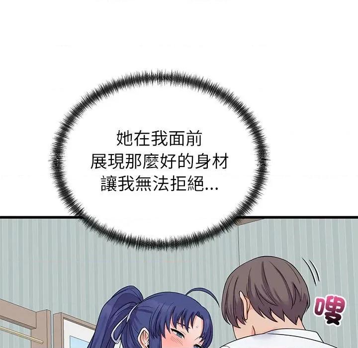 少爺的替身 少爺的替身-少爺的替身 第50話 第42页