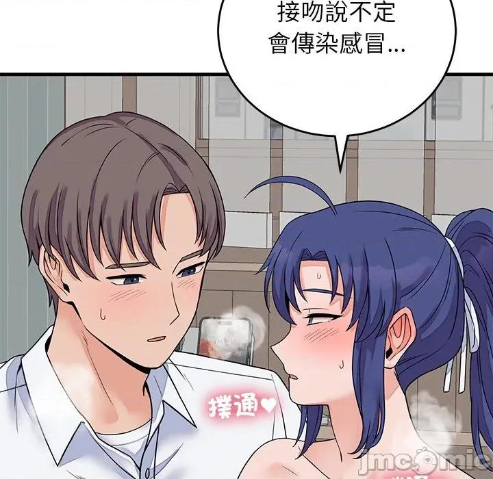 少爺的替身 少爺的替身-少爺的替身 第50話 第45页