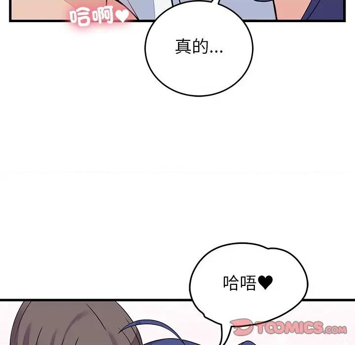 少爺的替身 少爺的替身-少爺的替身 第50話 第48页