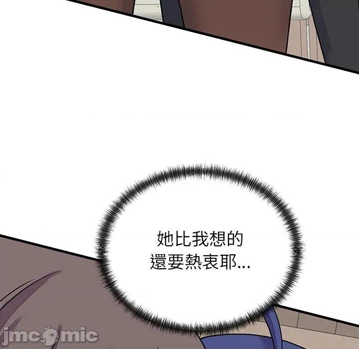 少爺的替身 少爺的替身-少爺的替身 第50話 第55页