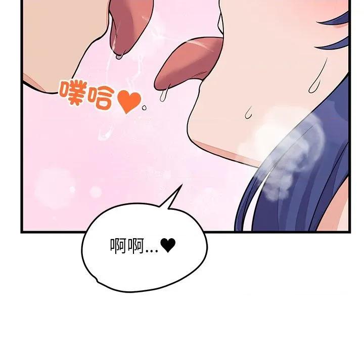 少爺的替身 少爺的替身-少爺的替身 第50話 第61页