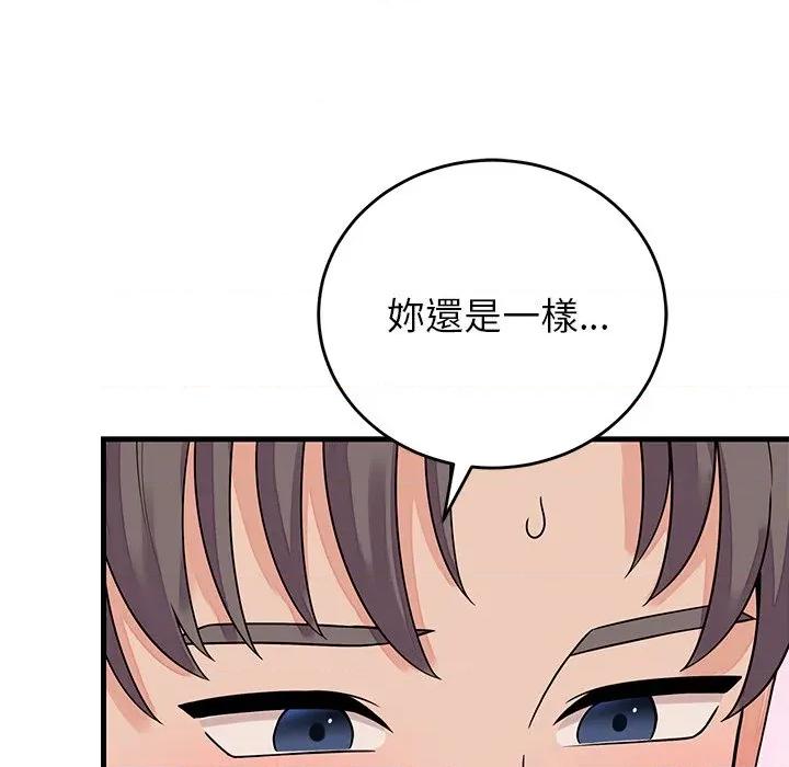 少爺的替身 少爺的替身-少爺的替身 第50話 第62页