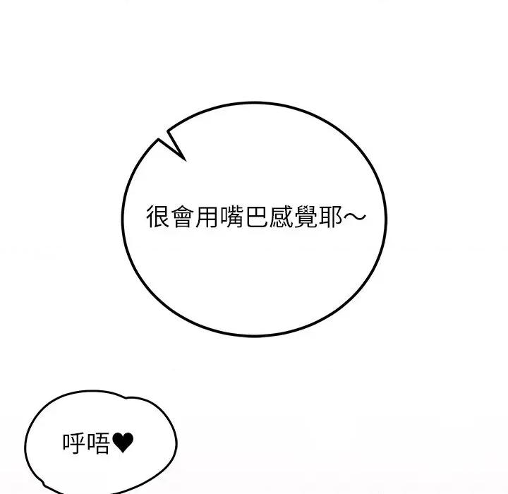 少爺的替身 少爺的替身-少爺的替身 第50話 第64页