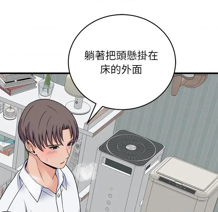少爺的替身 少爺的替身-少爺的替身 第50話 第67页