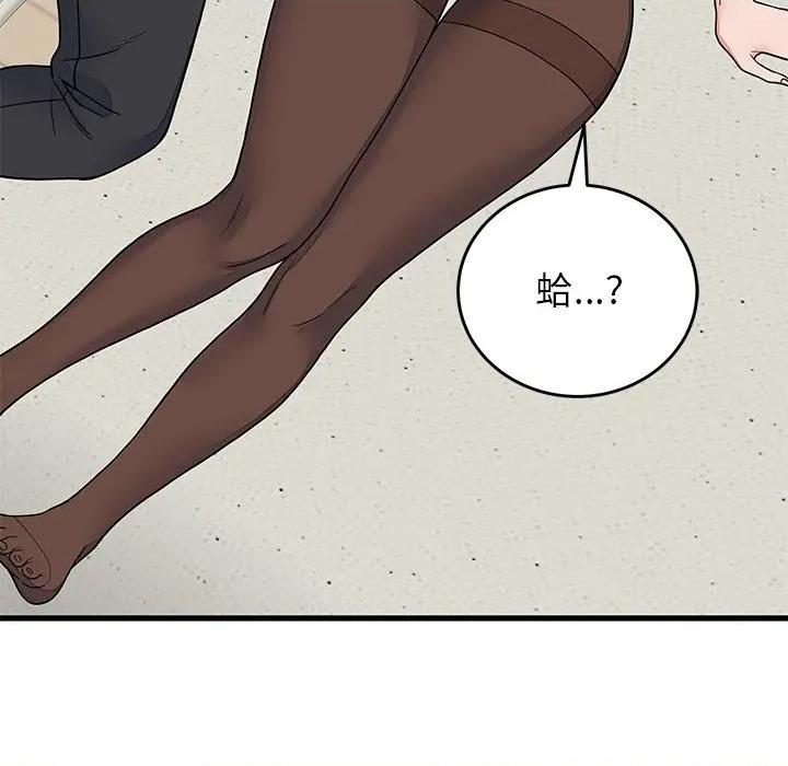 少爺的替身 少爺的替身-少爺的替身 第50話 第69页
