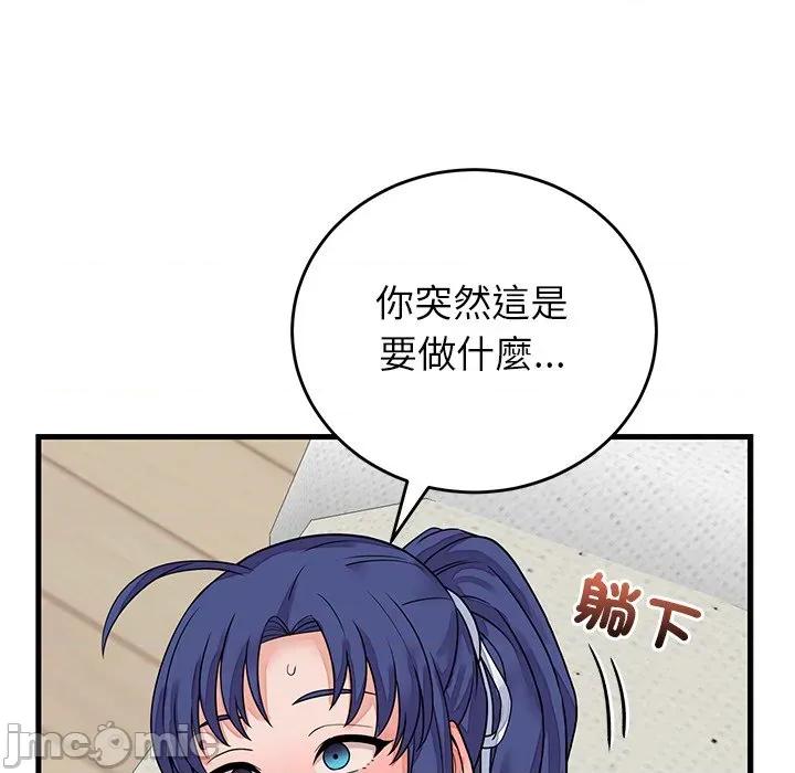 少爺的替身 少爺的替身-少爺的替身 第50話 第70页