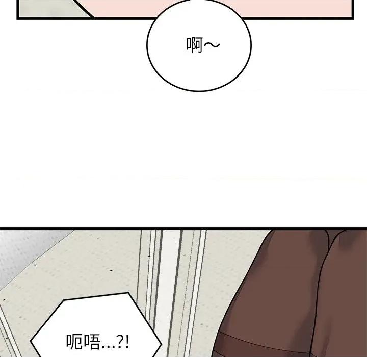 少爺的替身 少爺的替身-少爺的替身 第50話 第73页