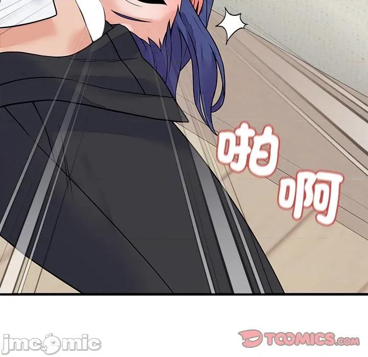 少爺的替身 少爺的替身-少爺的替身 第50話 第75页