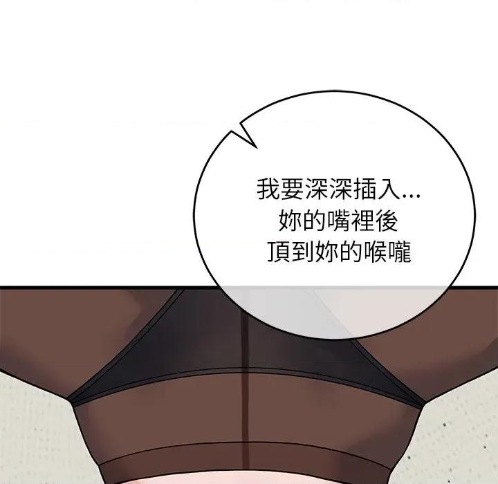 少爺的替身 少爺的替身-少爺的替身 第50話 第76页