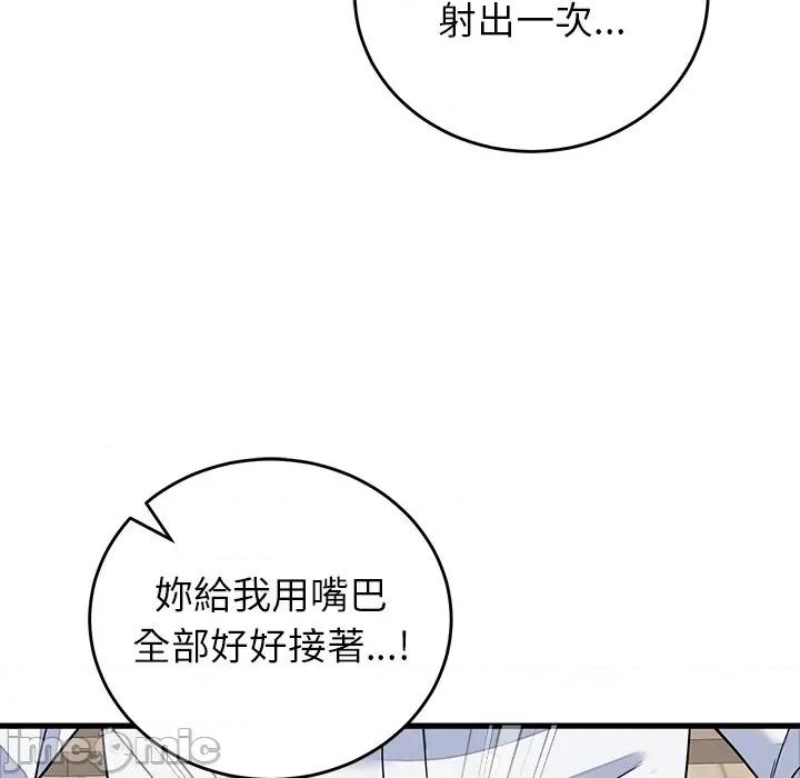 少爺的替身 少爺的替身-少爺的替身 第50話 第85页