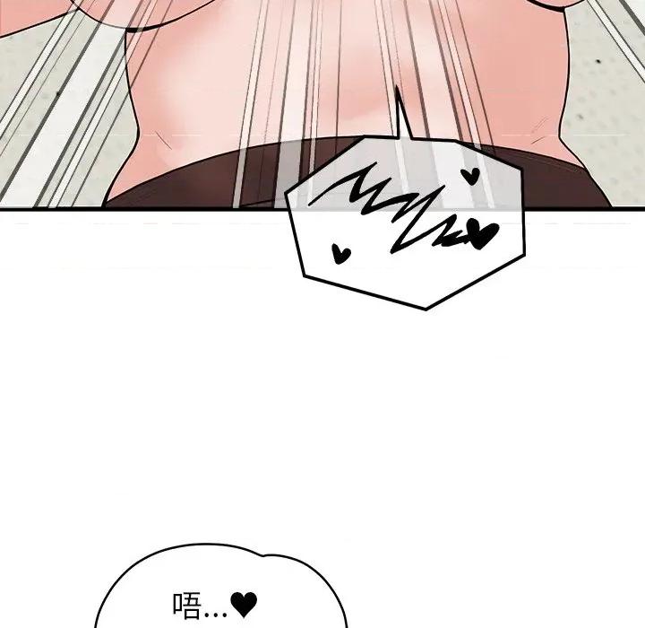少爺的替身 少爺的替身-少爺的替身 第50話 第87页