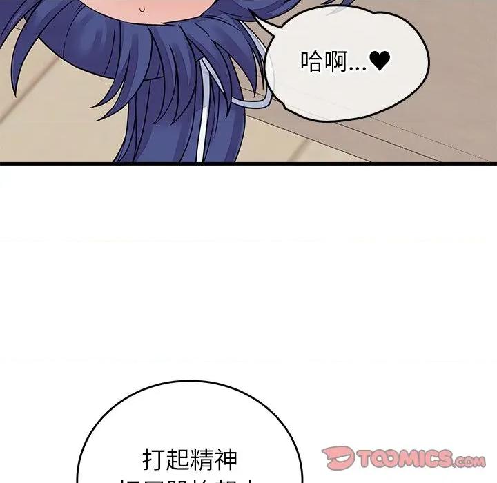 少爺的替身 少爺的替身-少爺的替身 第50話 第93页