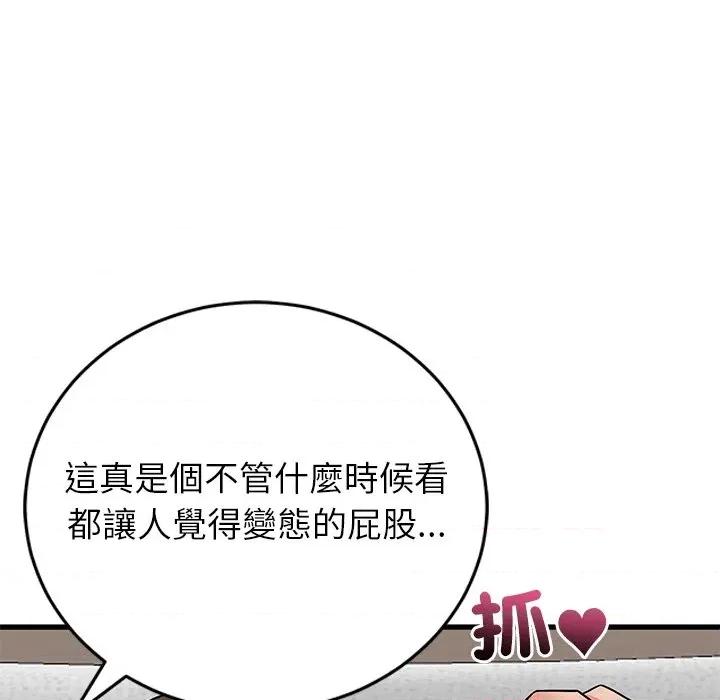 少爺的替身 少爺的替身-少爺的替身 第50話 第99页