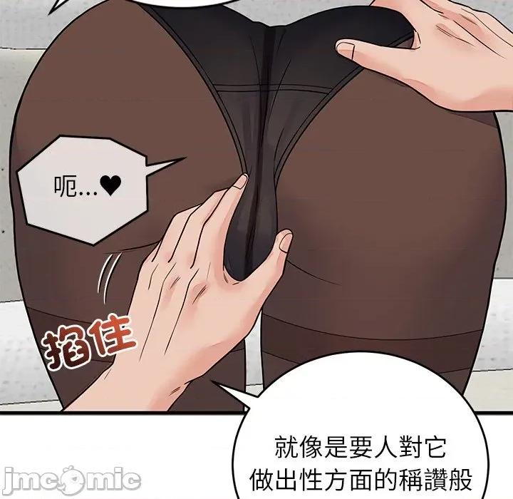 少爺的替身 少爺的替身-少爺的替身 第50話 第100页