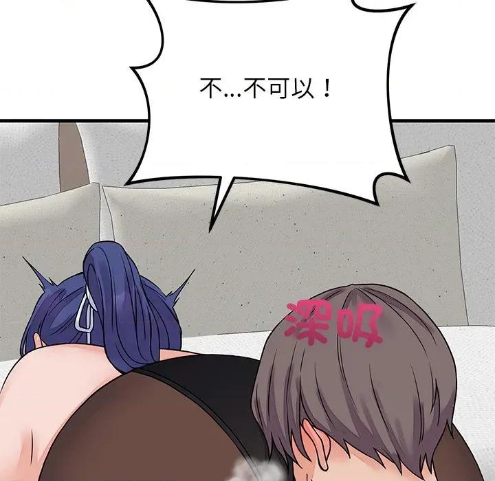 少爺的替身 少爺的替身-少爺的替身 第50話 第106页