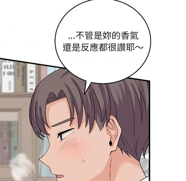 少爺的替身 少爺的替身-少爺的替身 第50話 第108页