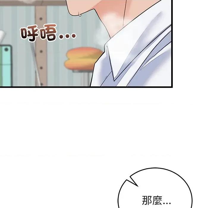 少爺的替身 少爺的替身-少爺的替身 第50話 第109页