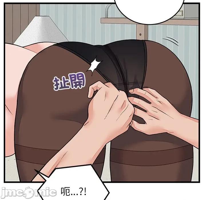 少爺的替身 少爺的替身-少爺的替身 第50話 第110页