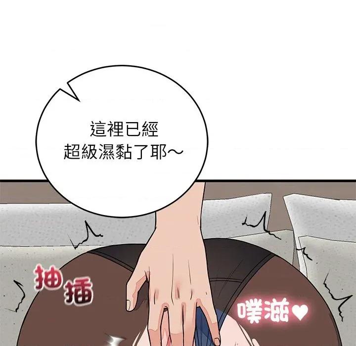 少爺的替身 少爺的替身-少爺的替身 第50話 第119页