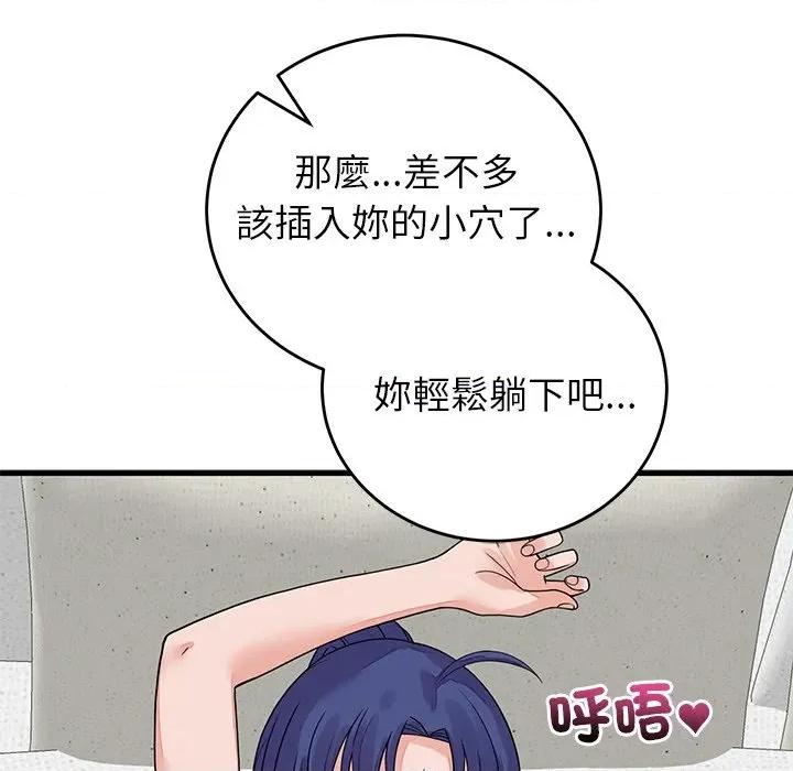 少爺的替身 少爺的替身-少爺的替身 第50話 第124页