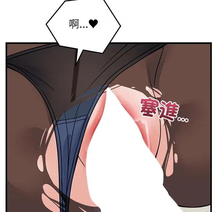 少爺的替身 少爺的替身-少爺的替身 第50話 第127页