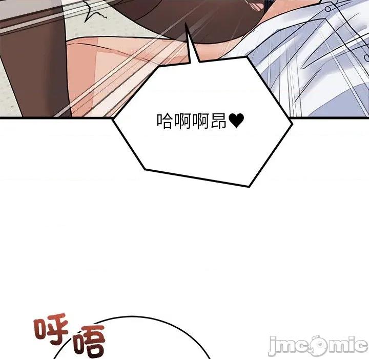 少爺的替身 少爺的替身-少爺的替身 第50話 第130页