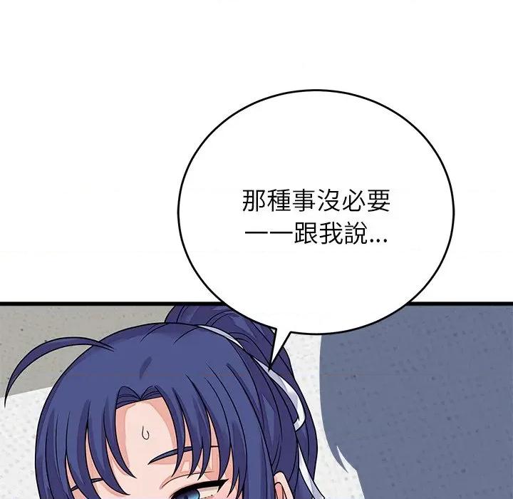 少爺的替身 少爺的替身-少爺的替身 第50話 第133页