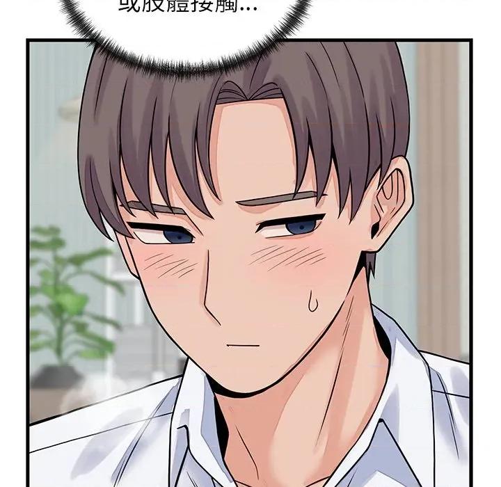 少爺的替身 少爺的替身-少爺的替身 第50話 第136页