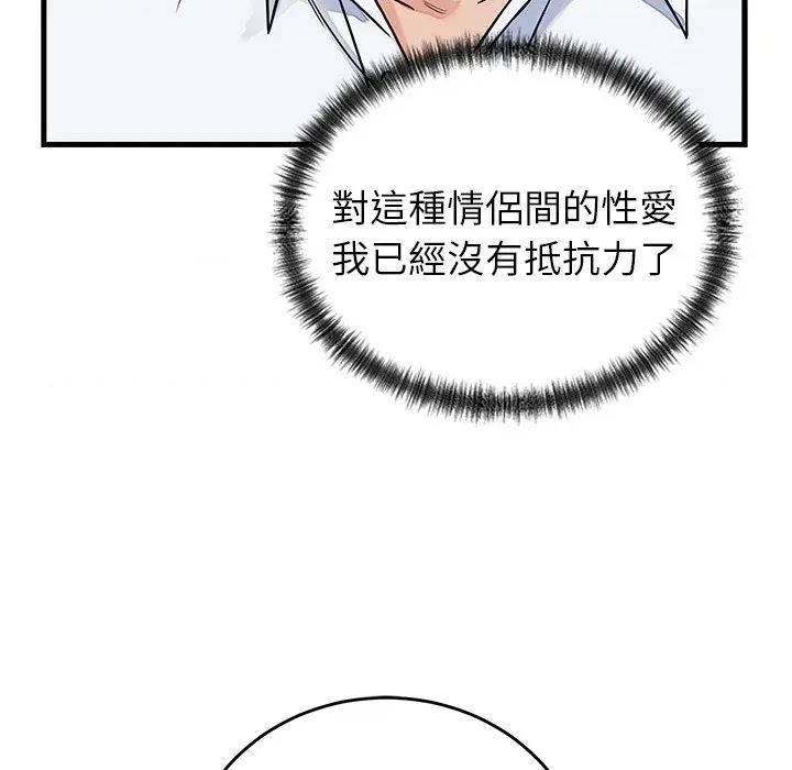 少爺的替身 少爺的替身-少爺的替身 第50話 第137页