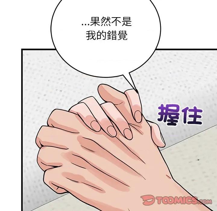 少爺的替身 少爺的替身-少爺的替身 第50話 第138页