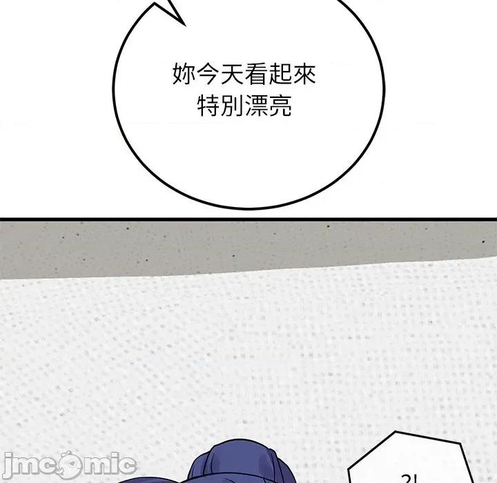 少爺的替身 少爺的替身-少爺的替身 第50話 第140页