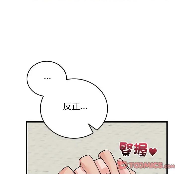 少爺的替身 少爺的替身-少爺的替身 第50話 第147页