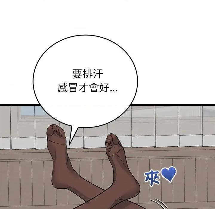少爺的替身 少爺的替身-少爺的替身 第50話 第149页