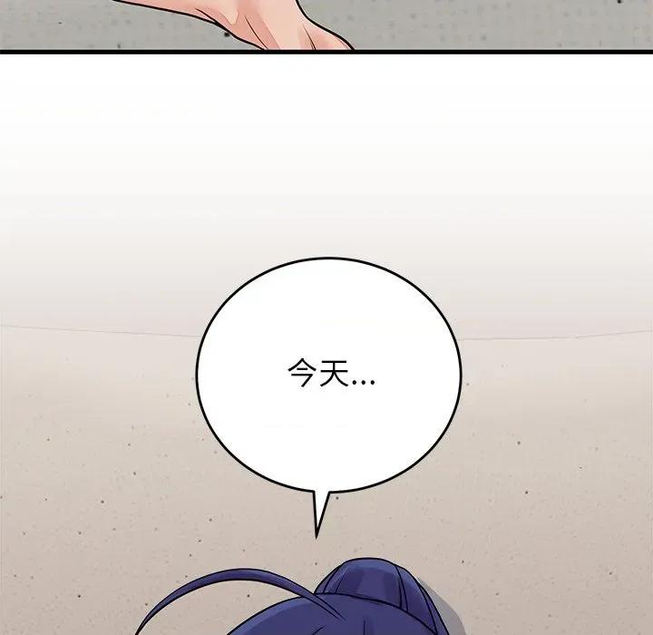 少爺的替身 少爺的替身-少爺的替身 第50話 第151页
