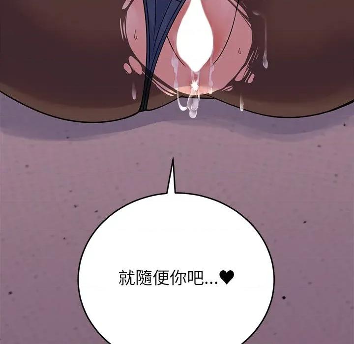 少爺的替身 少爺的替身-少爺的替身 第50話 第154页