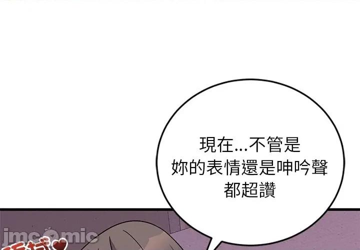 少爺的替身 少爺的替身-少爺的替身 第51話 第4页