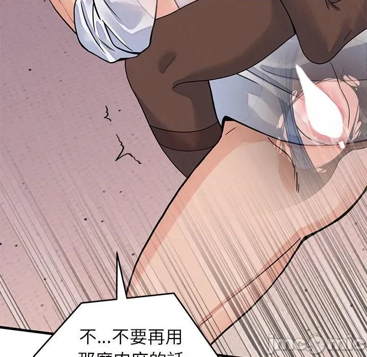 少爺的替身 少爺的替身-少爺的替身 第51話 第6页