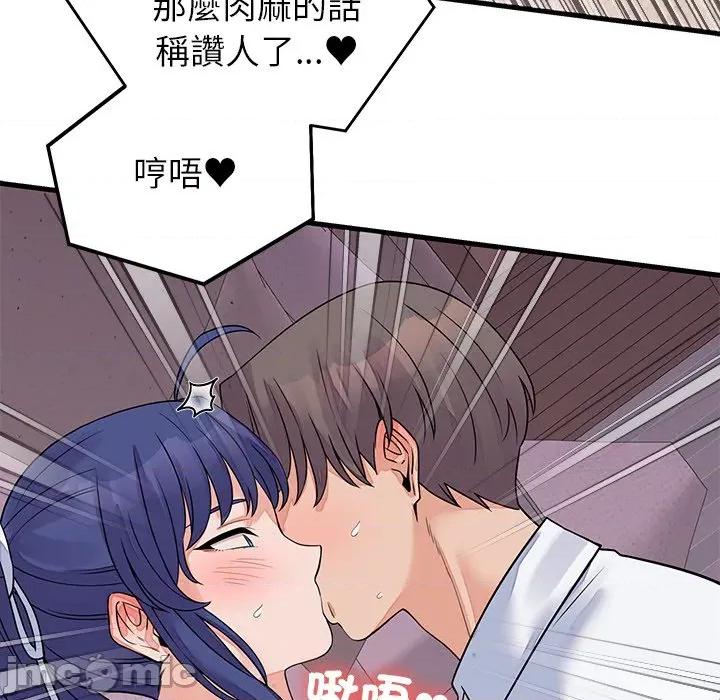 少爺的替身 少爺的替身-少爺的替身 第51話 第7页