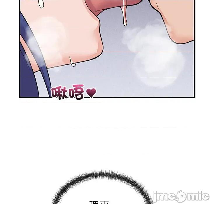 少爺的替身 少爺的替身-少爺的替身 第51話 第10页