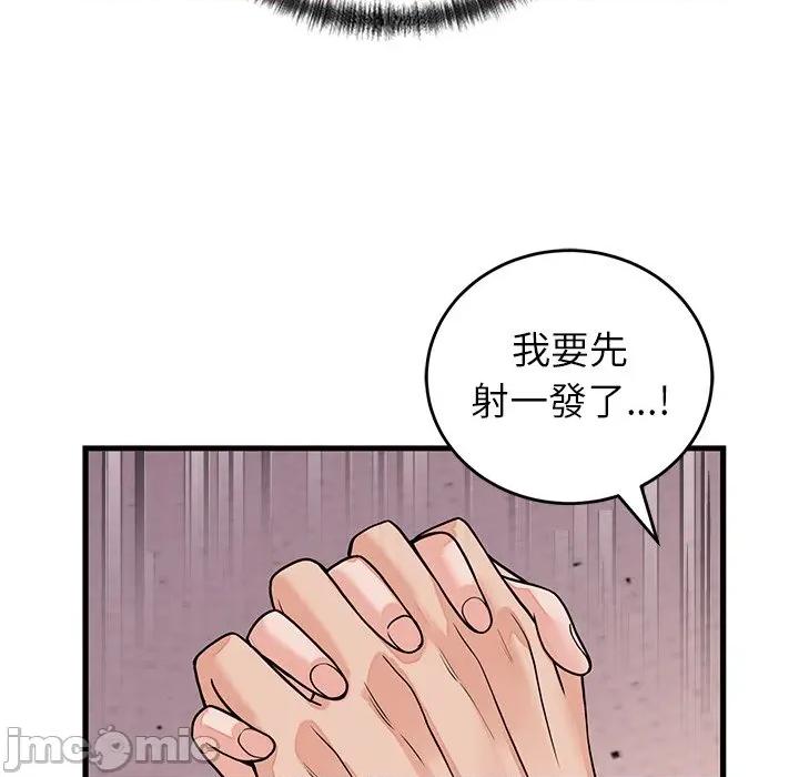 少爺的替身 少爺的替身-少爺的替身 第51話 第15页