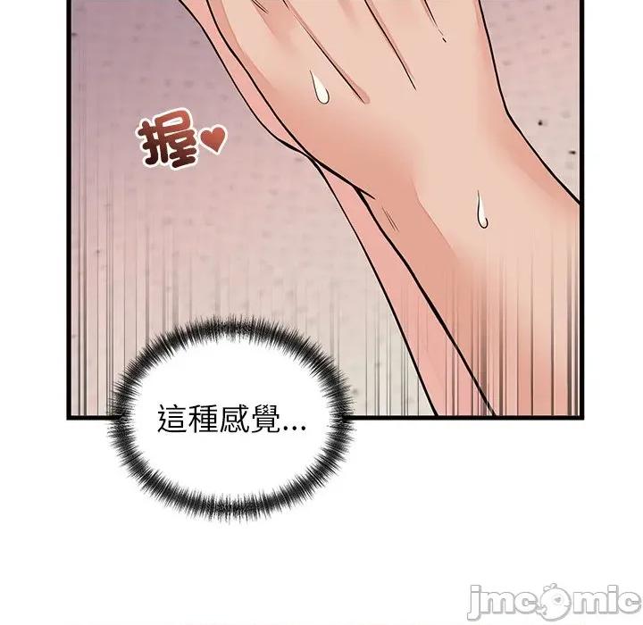 少爺的替身 少爺的替身-少爺的替身 第51話 第16页