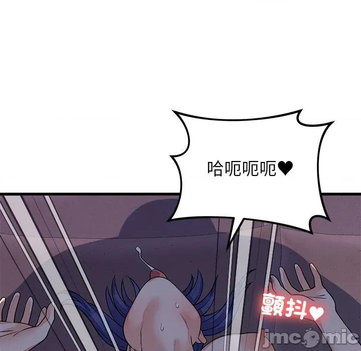 少爺的替身 少爺的替身-少爺的替身 第51話 第17页