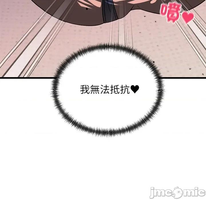 少爺的替身 少爺的替身-少爺的替身 第51話 第19页